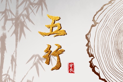 电脑排八字,卦生辰八字算命,生辰算八字,算生辰八字,八字元亨利贞