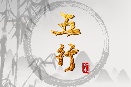 择吉老黄历_搬家择吉日_玄奥择吉黄历