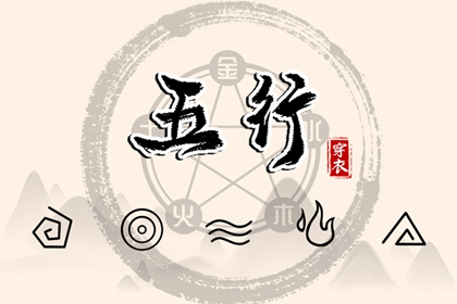 五行缺失查询,十月初八五行,五行命数免费查询,查五行八字排盘,五行解读