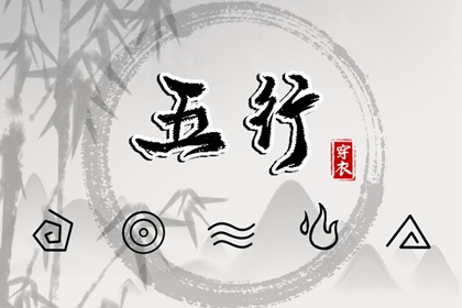 爱八字排盘_卜卦免费测算_排八字元亨利贞_六爻线上排盘_八字测吉凶祸福