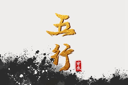 元亨紫微排盘|紫微详解命格|易百查紫薇排盘|五行命盘测算|命盘八字五行