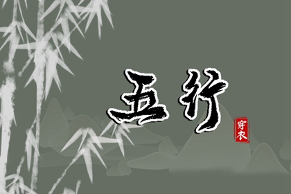 生辰取名,八字星尘算命,八字排查,豪门算八字,八卦命理测算,八字通关化解法
